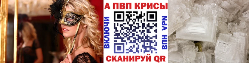 Купить где  Волжск  Alfa_PVP Crystall 