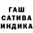 ГАШ AMNESIA HAZE lati party