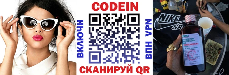 Codein напиток Lean (лин)  Купить закладки  Волжск 
