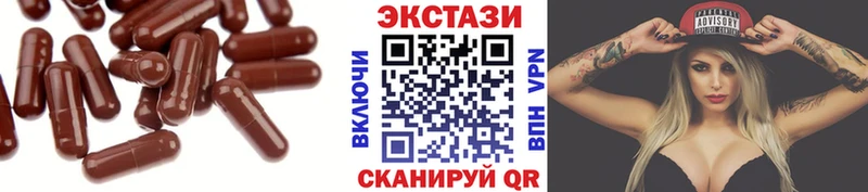 Купить где Волжск Ecstasy ешки
