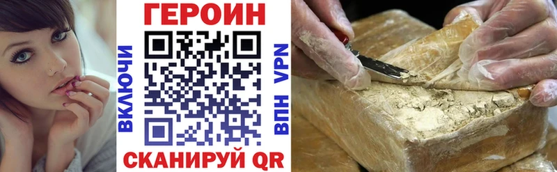 Купить  Волжск  ГЕРОИН белый 