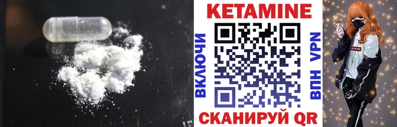 Купить где  Волжск  КЕТАМИН VHQ 