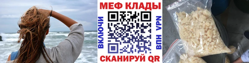 Купить  Волжск  Меф мука 
